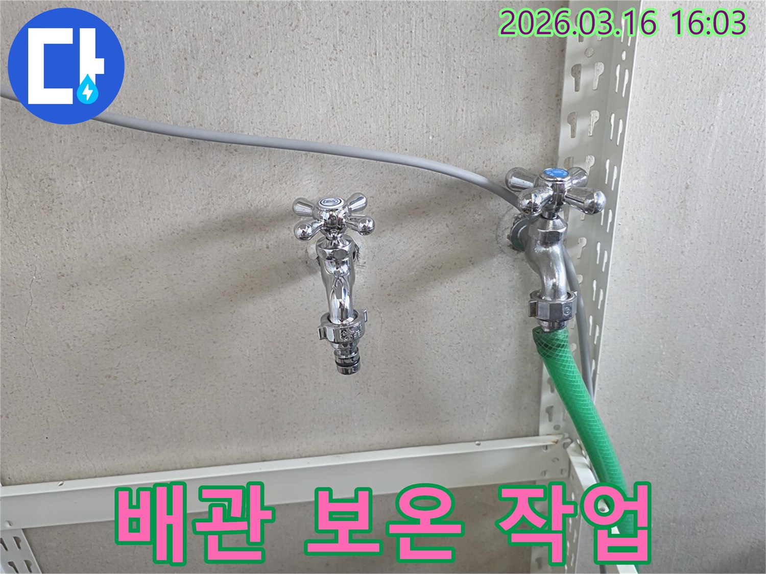 벽에 설치된 수도꼭지 두 개와-호스 연결부-배관 보온 작업 현장