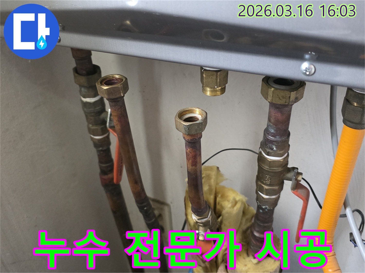 숙련된 누수 전문가가 배관 연결부를 분리하여-누수 원인을 정확히 진단하고-체계적인 시공을 준비하는-전문가의 작업 현장입니다