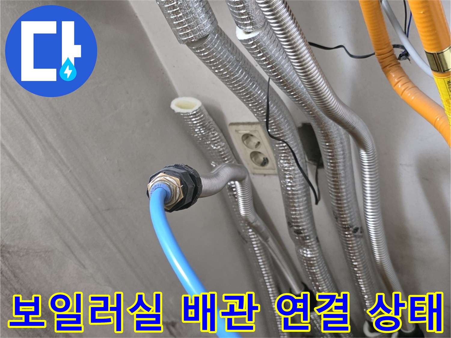 은색 보온재로 마감된 보일러 배관의 분기 지점