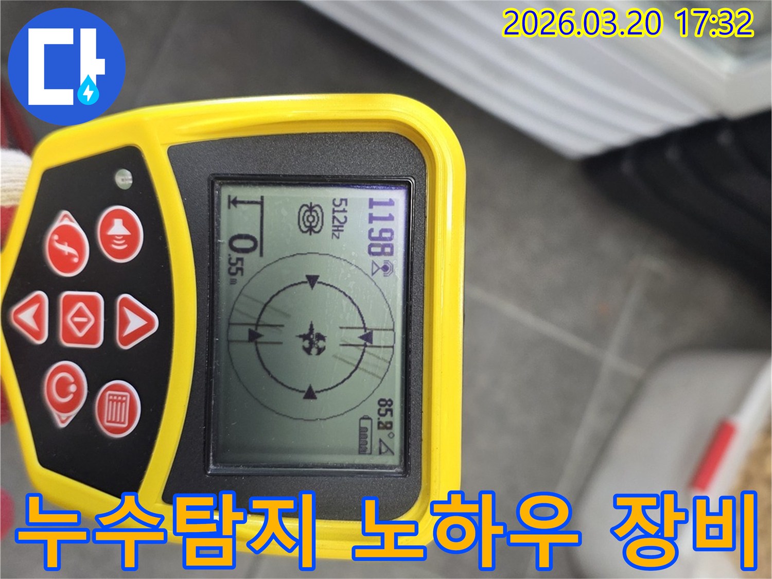 전문가가-숙련된-노하우와-첨단-장비를-활용하여-누수-지점을-정확히-찾아내는-과정
