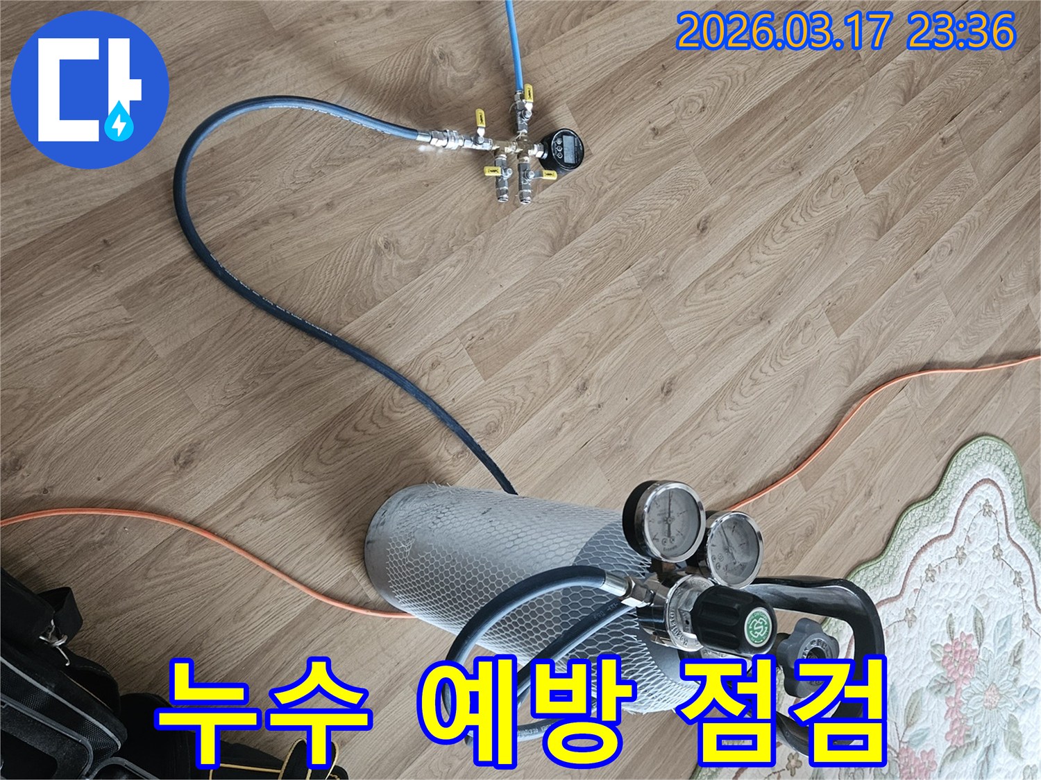 누수 발생을 미리 방지하기 위한-사전 점검을 위해-가스 탐지 장비를 사용합니다.
