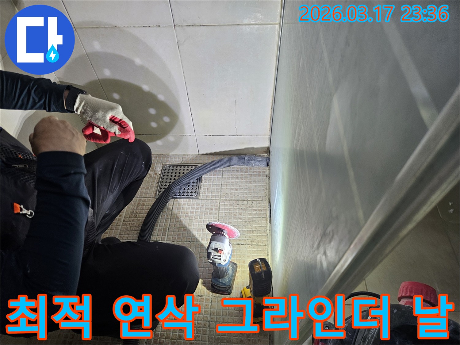 누수 전문가가-최적의 연삭 작업을 위해-적절한 그라인더 날을-선택하여 사용하고 있습니다