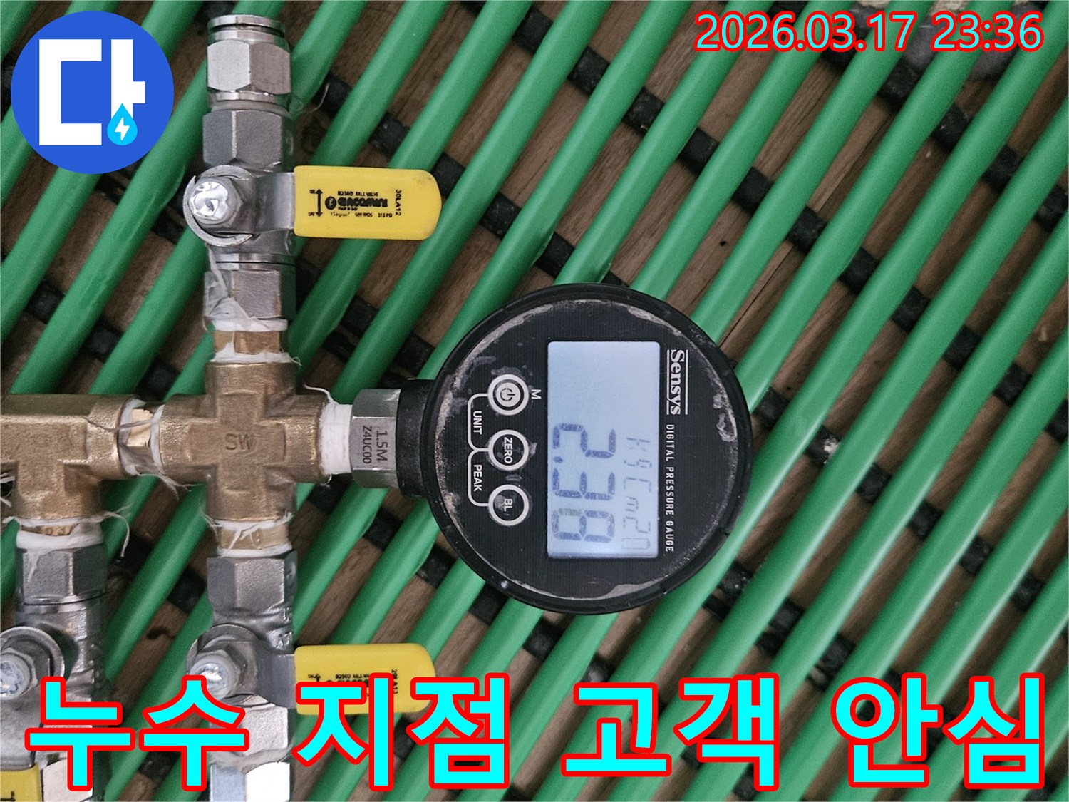 누수 지점을 정밀하게 탐색하고-고객 안심을 위해-배관에 연결된-디지털 압력 게이지가-현재 압력 수치를-정확하게 표시하고 있습니다.