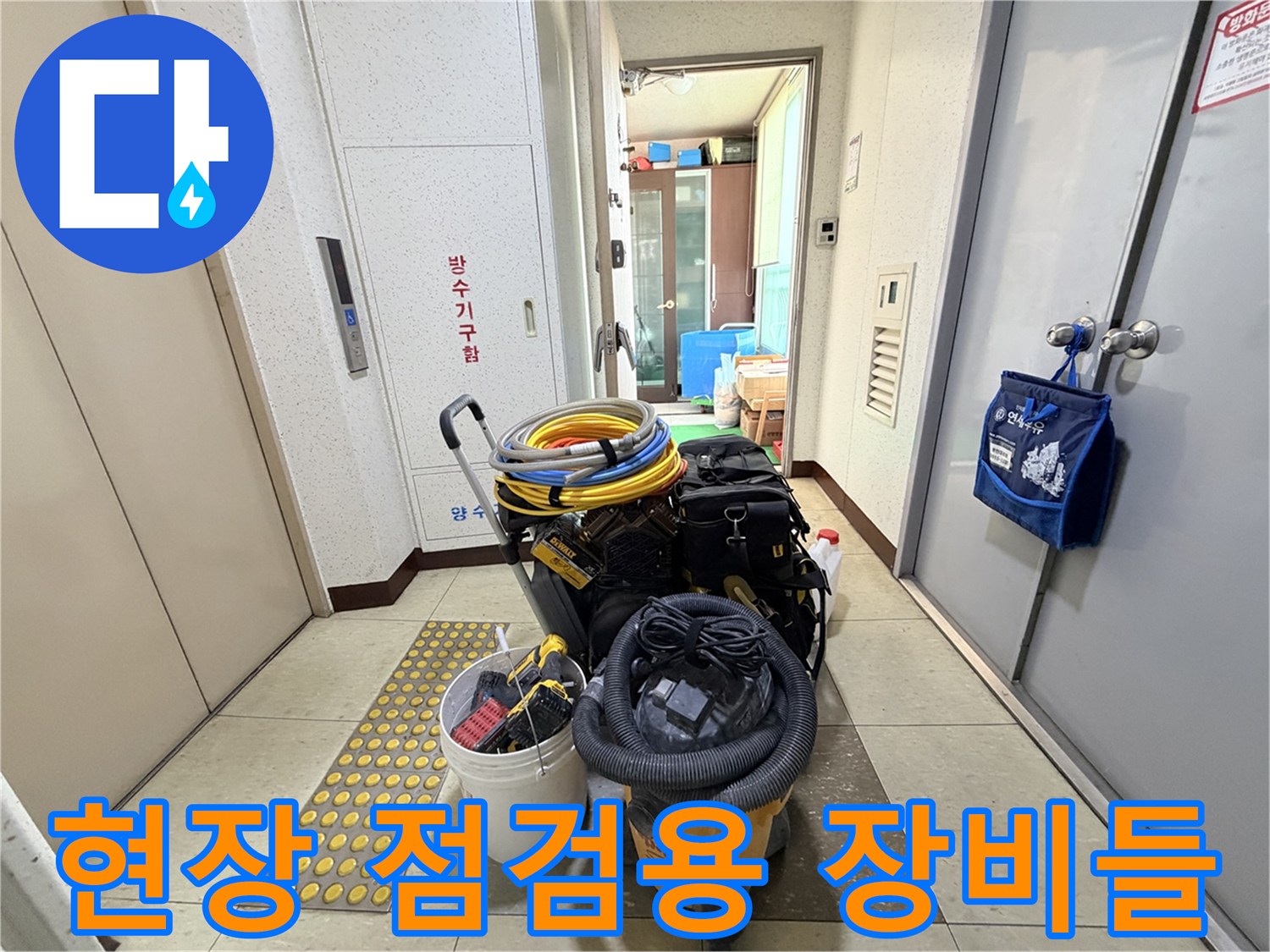 누수 탐지를 위해 준비된 가스 탐지기와 청음기 장비 세트