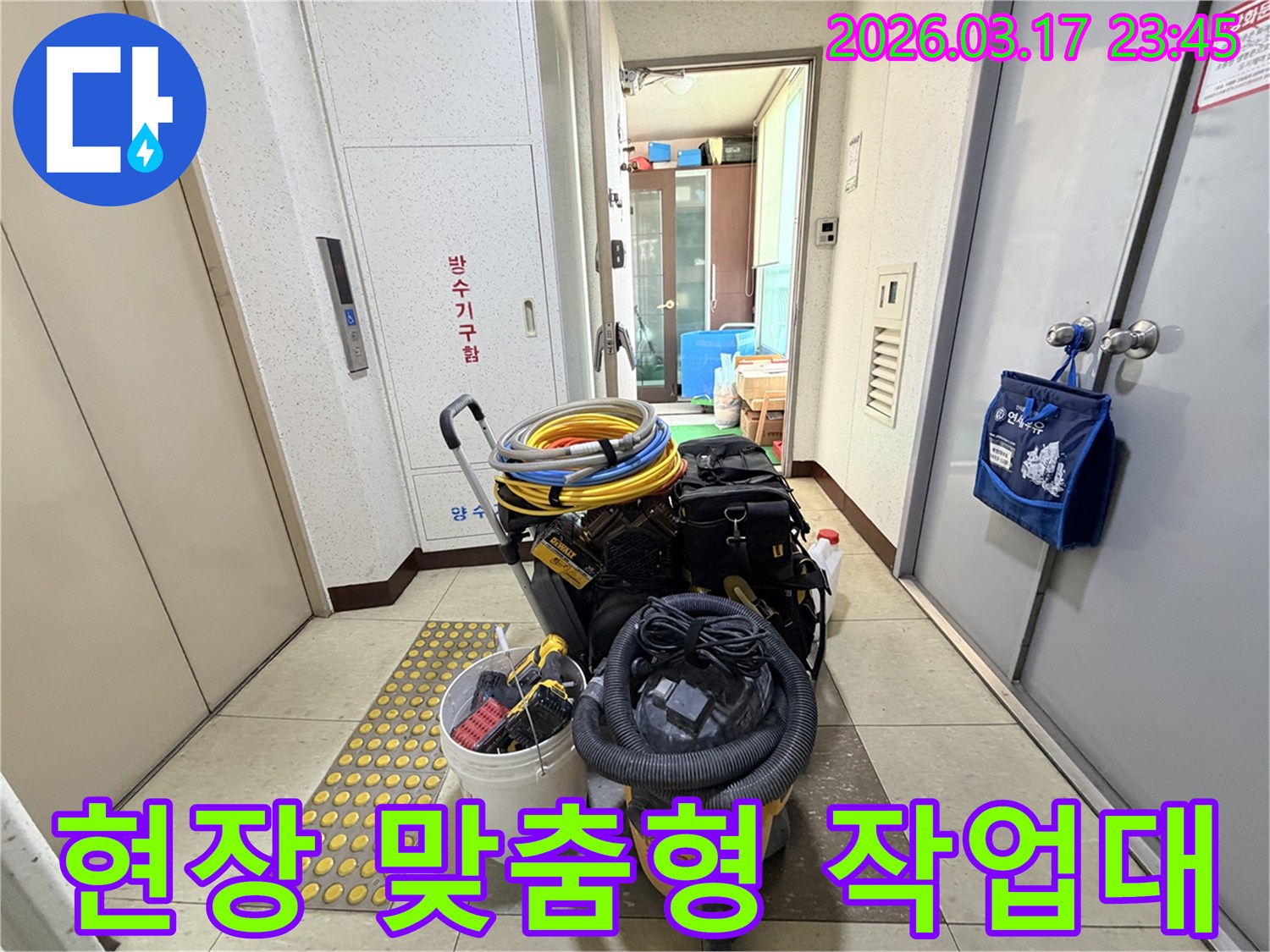 누수-탐지부터-공사까지-모든-것을-담은-이동식-작업-스테이션이-현관-앞에-준비되어-있습니다