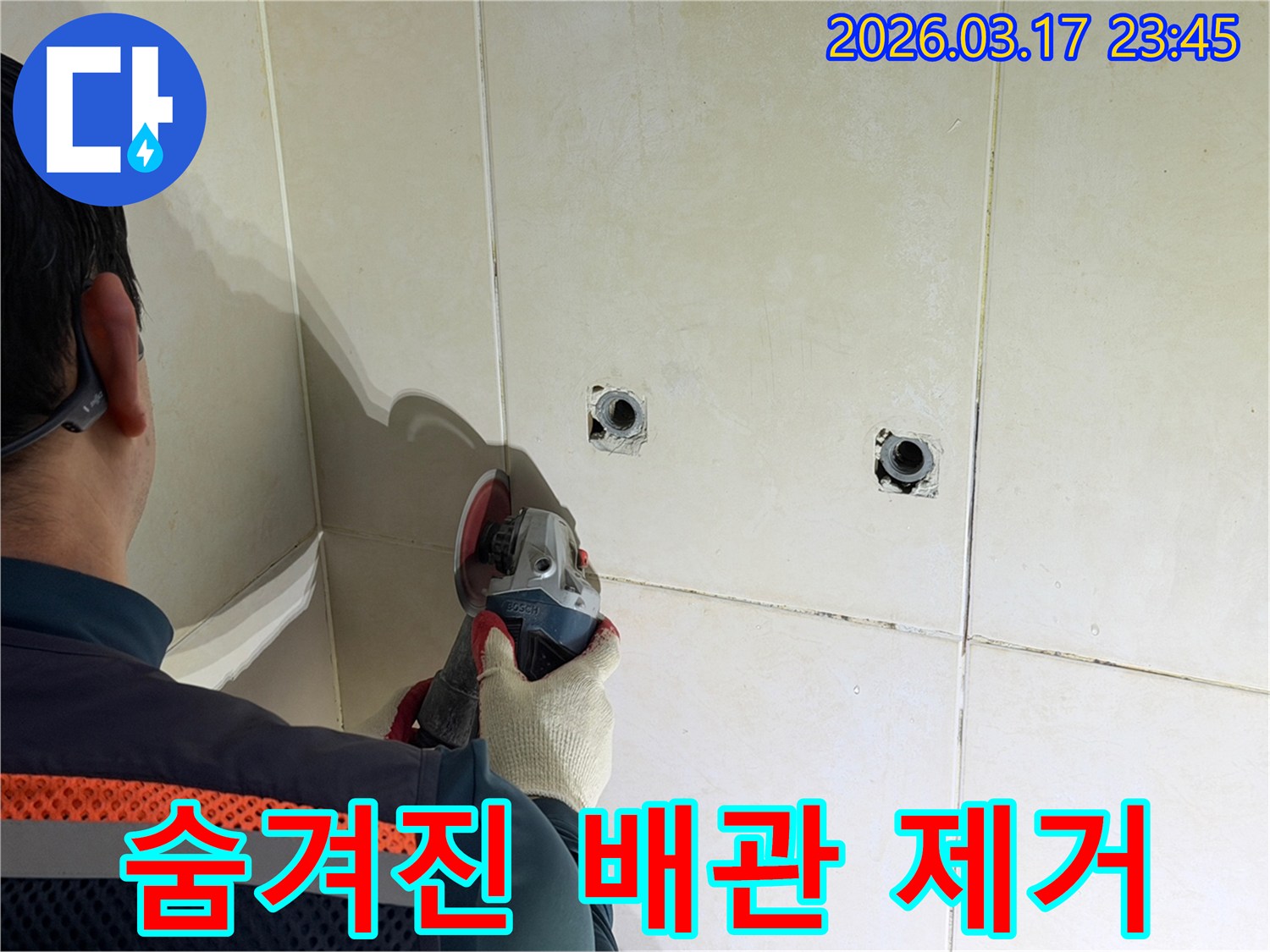 누수공사 현장에서-엔지니어가-숨겨진 배관 확인을 위해-벽면 타일을-안전하게-제거하는-작업을-진행하고-있습니다