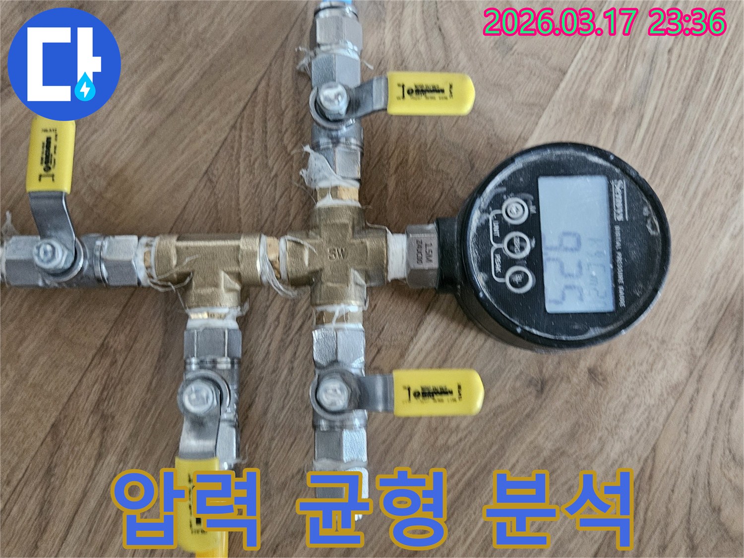다중-밸브와-압력계를-이용하여-배관-시스템-전체의-압력-균형을-분석하고-누수-여부를-판단하고-있습니다