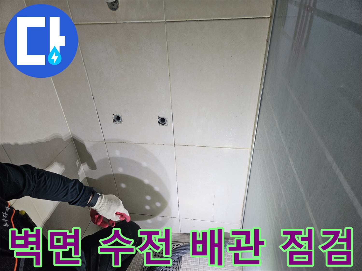 샤워 수전 연결부가-노출된 화장실 벽면 타일 상태