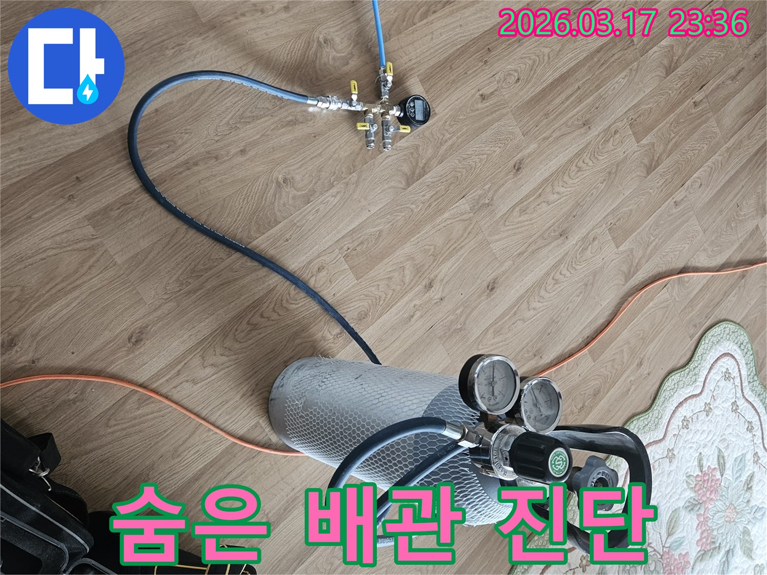 숨겨진 배관 누수를 찾아내기 위해-가스 탐지 장비를 사용합니다.