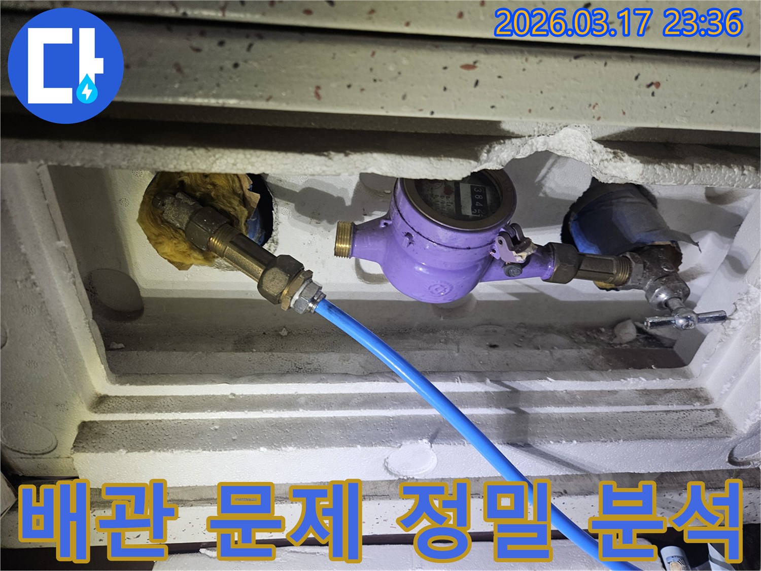아파트 누수 문제를 해결하기 위해-수도 계량기에 정밀 탐지 장비를 연결하여-숨겨진 배관 문제를 찾아내는 작업입니다