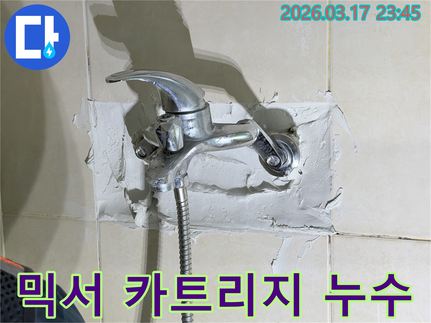 욕실 수전-주변의-누수 현상은-믹서 카트리지의-고장으로-인한-물샘을-보여주며-수리가-필요한-사진입니다