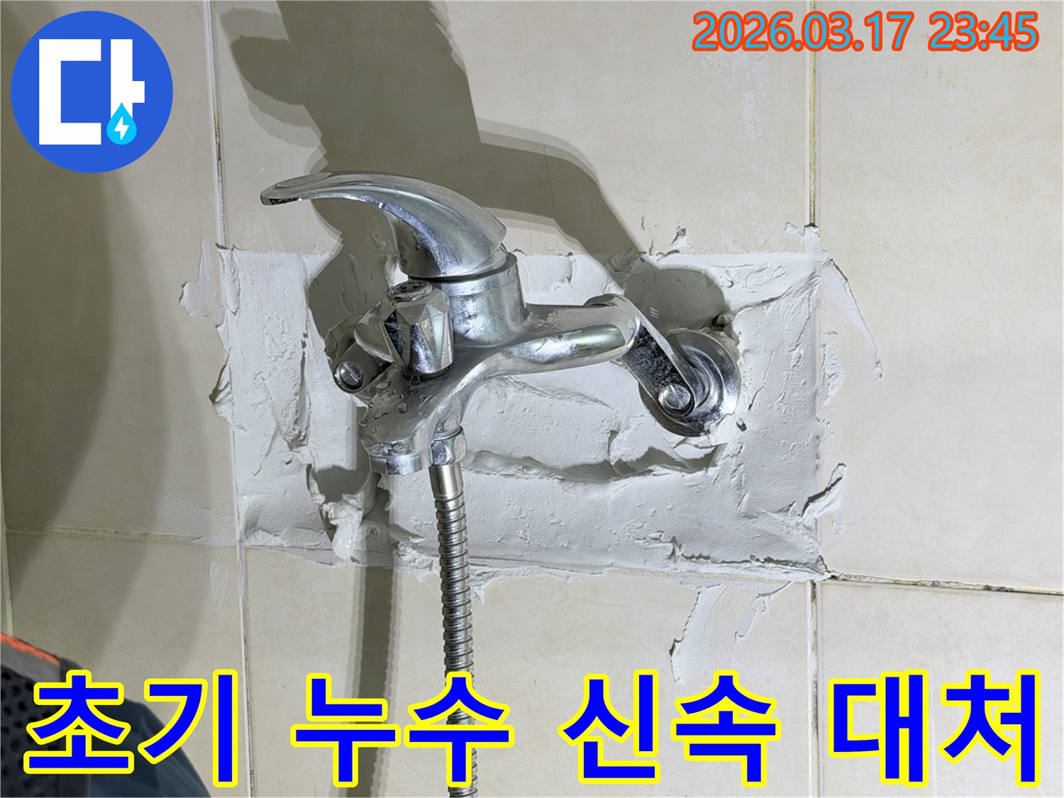 욕실 수전-주변의-누수 현상은-초기 징후를-보여주며-신속한-대처가-필요한-사진입니다