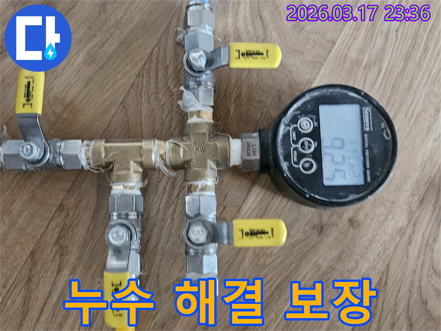 철저한-압력-테스트를-통해-누수-지점을-정확히-파악하고-완벽한-누수-해결을-보장하기-위한-기초를-다지고-있습니다
