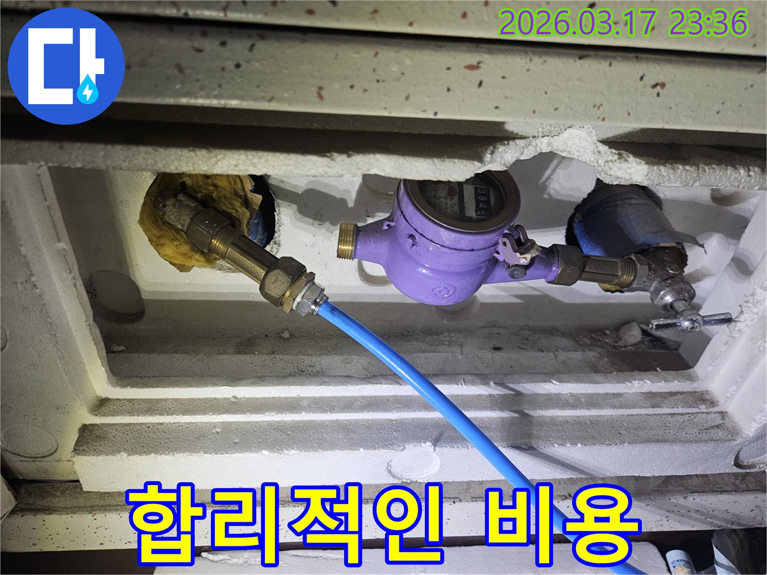 합리적인 누수 탐지 비용 견적을 위해-수도 계량기에 정밀 장비를 연결하여-정확한 누수 지점을 찾아 불필요한 공사를 줄이고 있습니다