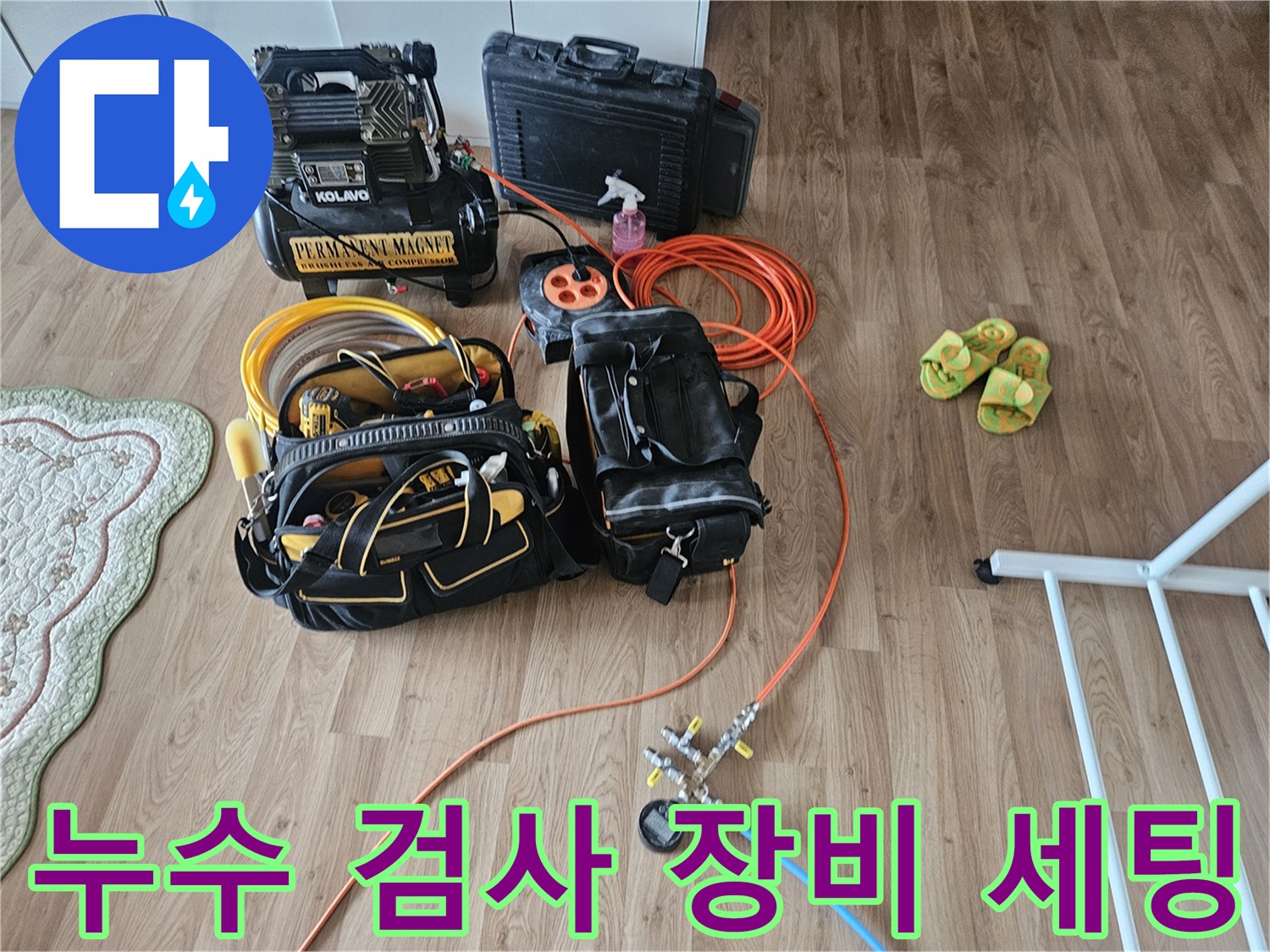 화성 현장에서 사용될 공압 측정기와 가스 탐지용 호스 뭉치