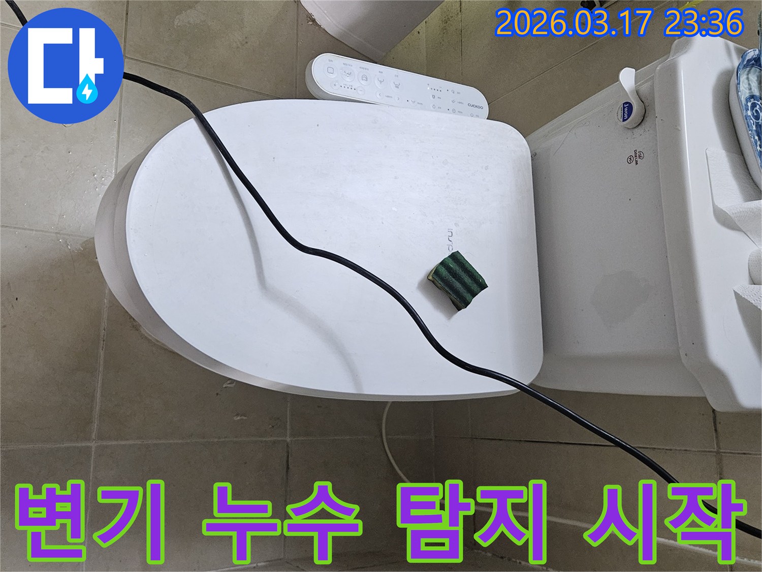 화성시 병점동 아파트에서 변기 누수 문제를 해결하기 위해-전문 엔지니어가 탐지 장비를 연결하고 작업 시작을 알리는 모습입니다