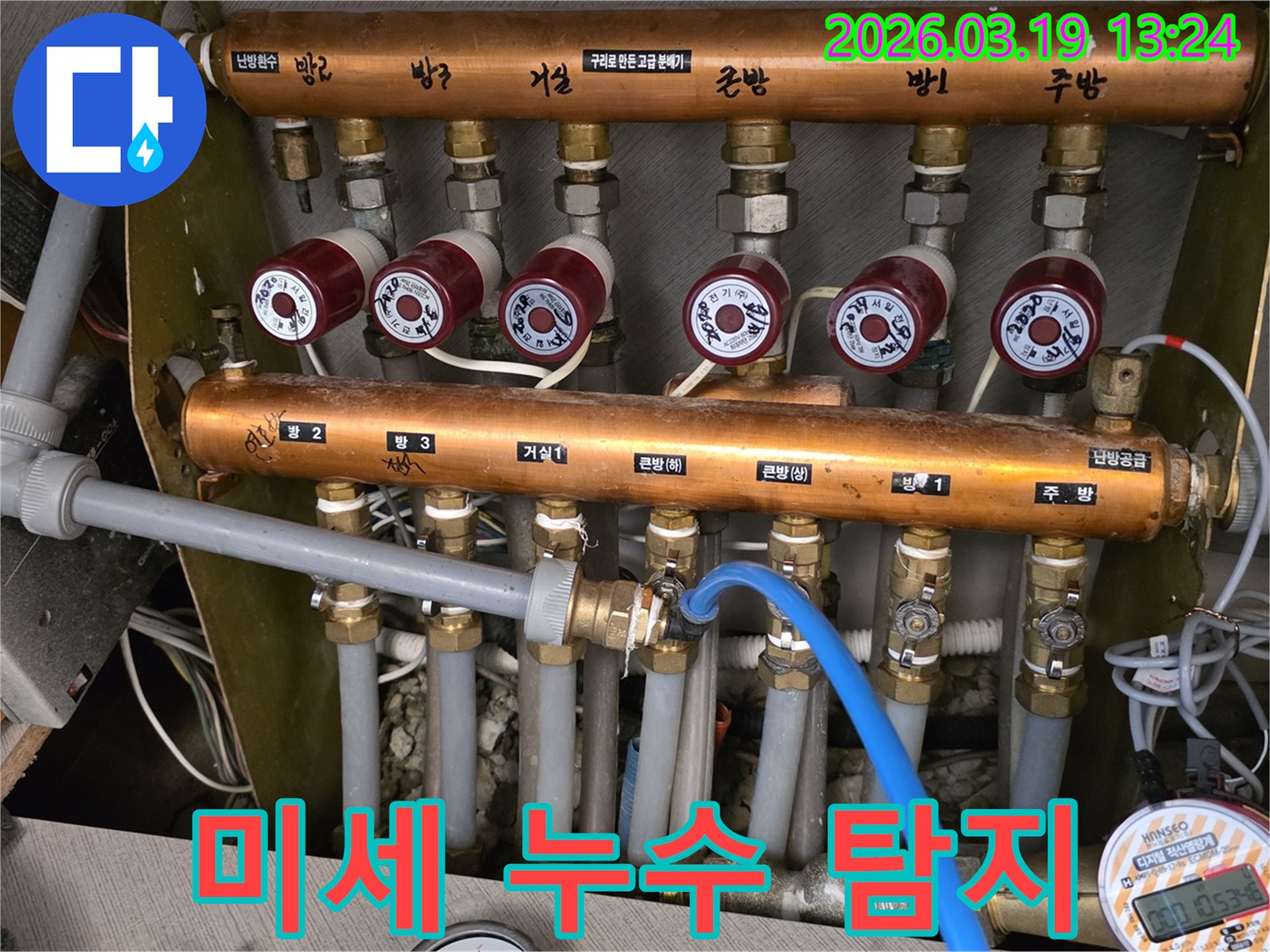 누수 원인을 찾기 위해-배관 연결 부위를-집중적으로 점검