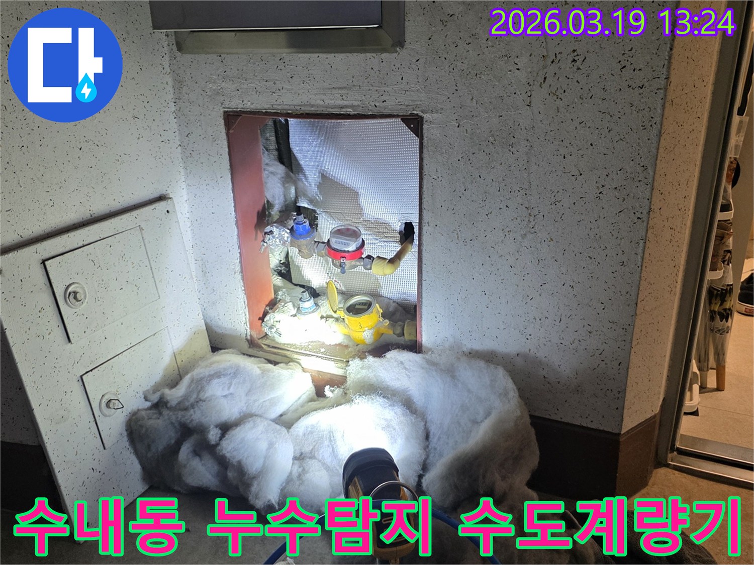 어두운 공간에서-손전등으로 비추는-수도계량기-누수탐지 현장