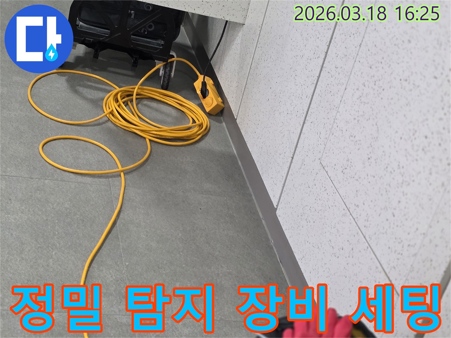 천장 누수 문제를 해결하기 위해-전문가가 탐지 장비를-정밀하게 세팅하는 모습