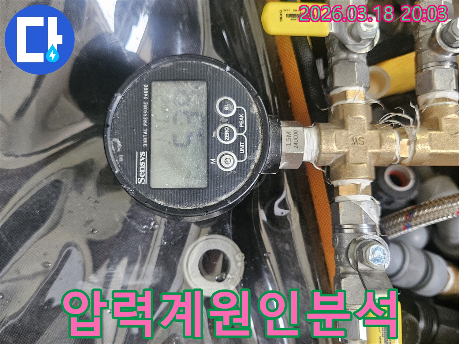 정확한-누수-위치를-파악하기-위한-압력-테스트-장비-설치-사진입니다