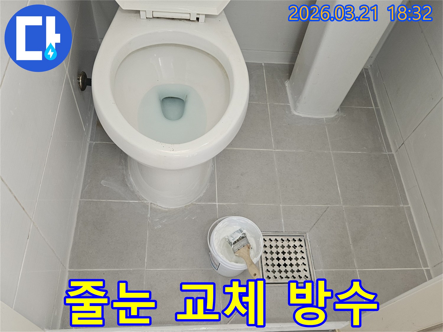 욕실-오래되어 손상된 줄눈을 제거하고-새로운 방수 줄눈으로 교체하는 작업 현장
