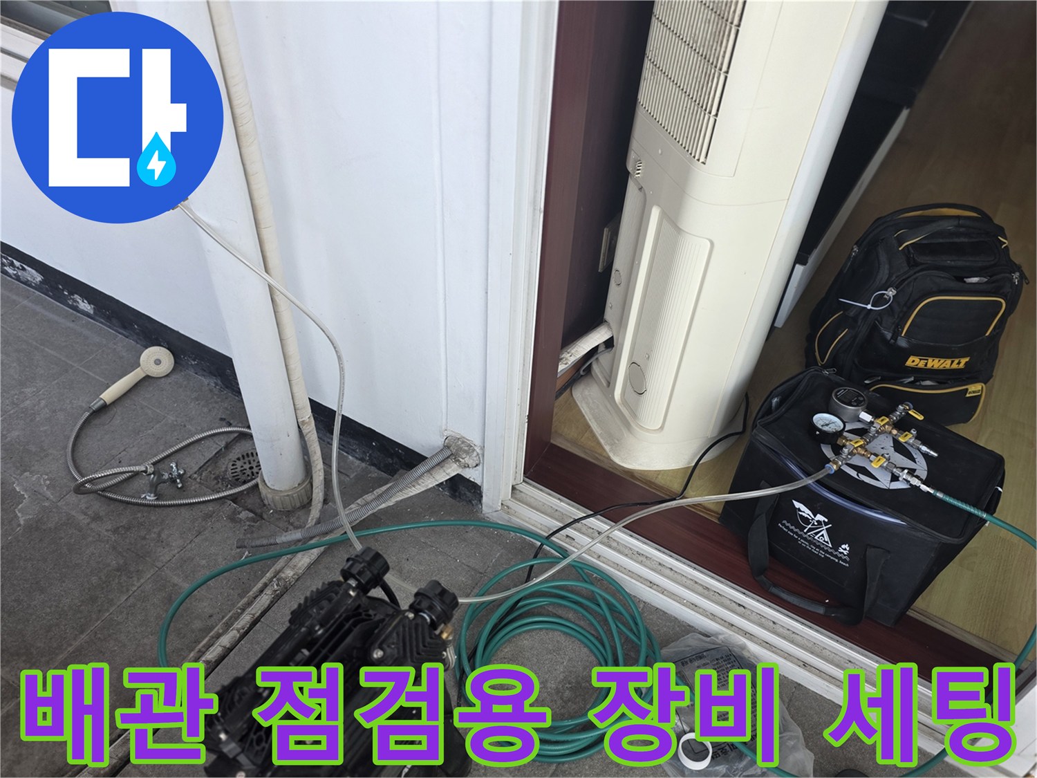 누수 탐지를 위해-배관에 연결하여 사용 중인-압력 측정 및 가압 도구
