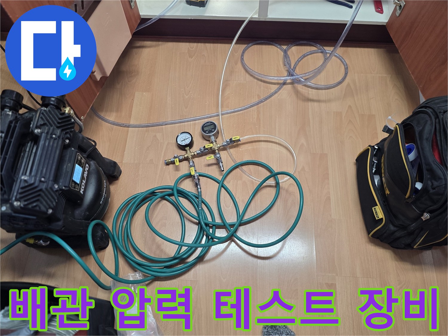 배관-상태를-확인하기-위한-공압-테스트-장비-세팅