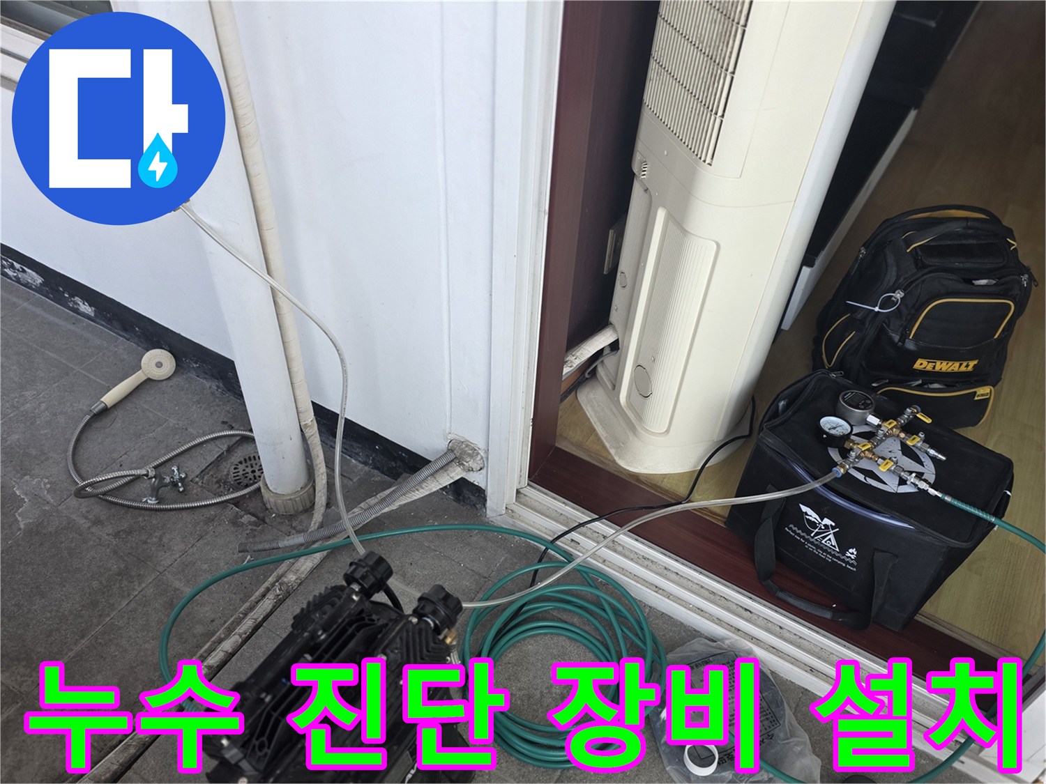 배관 압력 체크를 위해-설치된 공압 테스트 장비와 호스