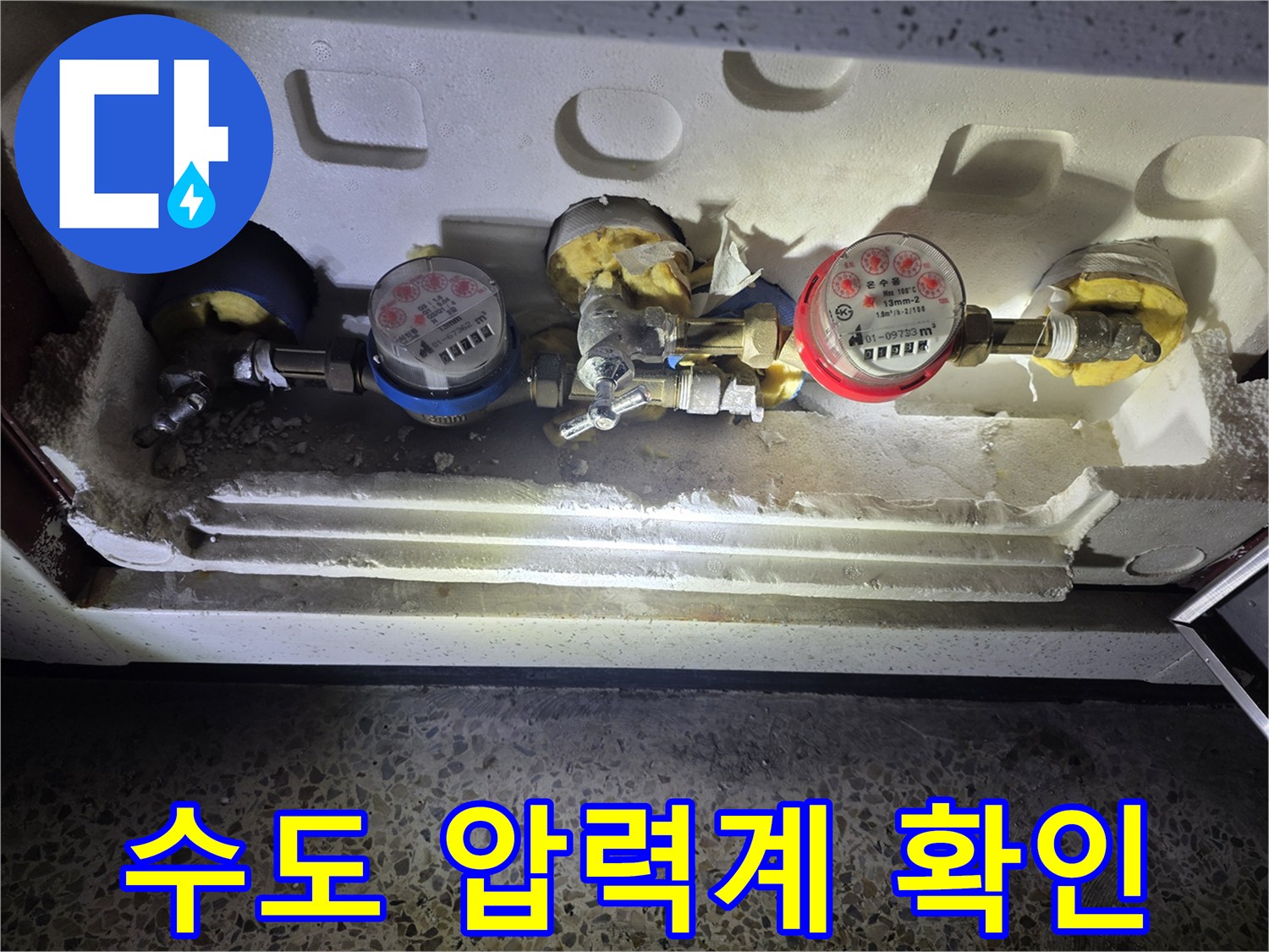 배관 연결부와 함께 설치된-매니폴드 게이지 상세