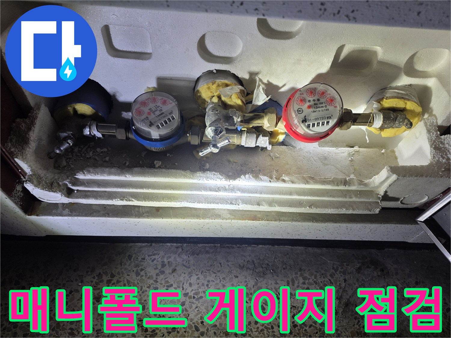 분배기 연결 부위의-수압 측정용-게이지 장치