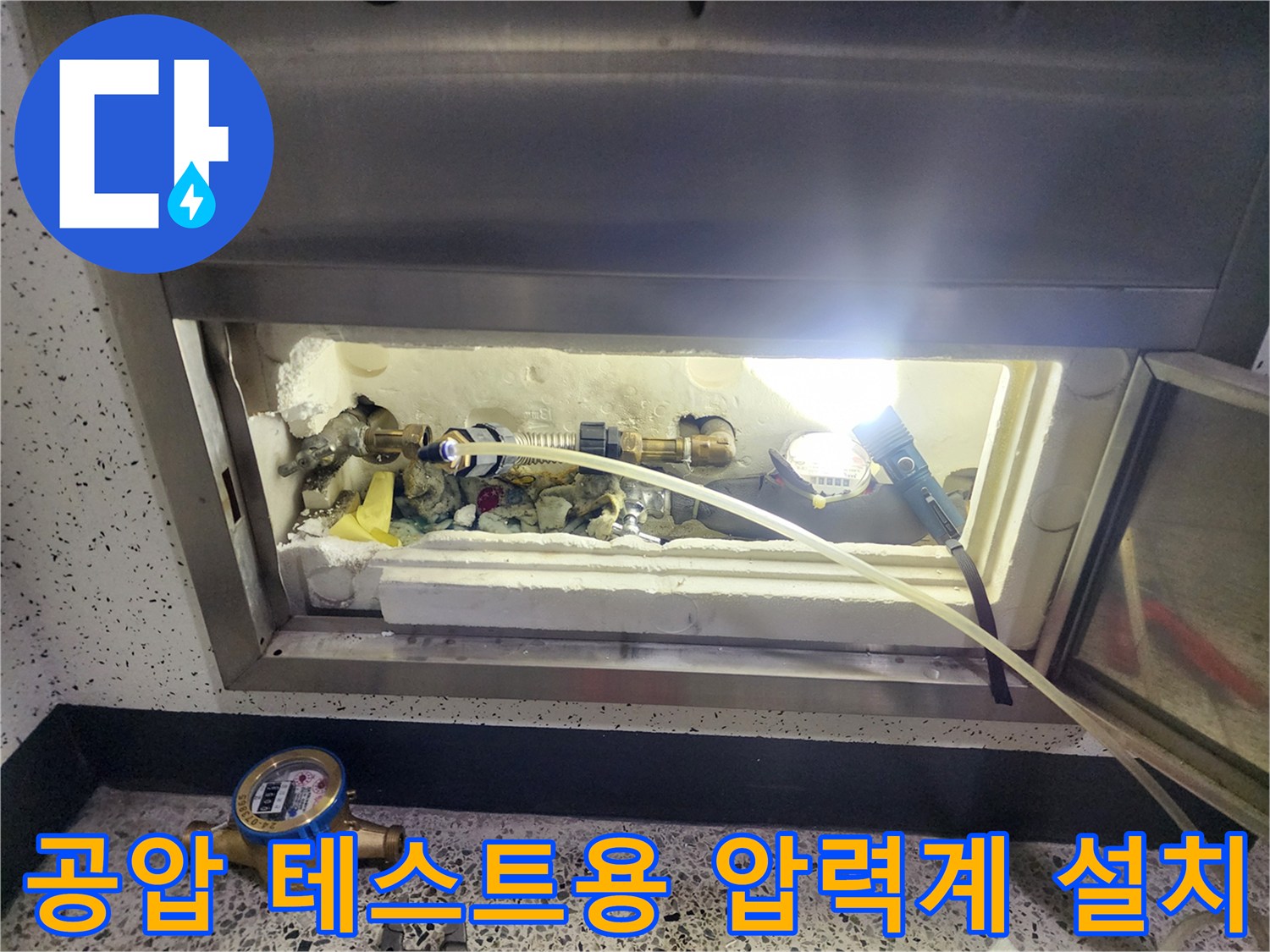 싱크대-하부장-내부-매립-배관의-누수-검사를-위한-압력계-연결