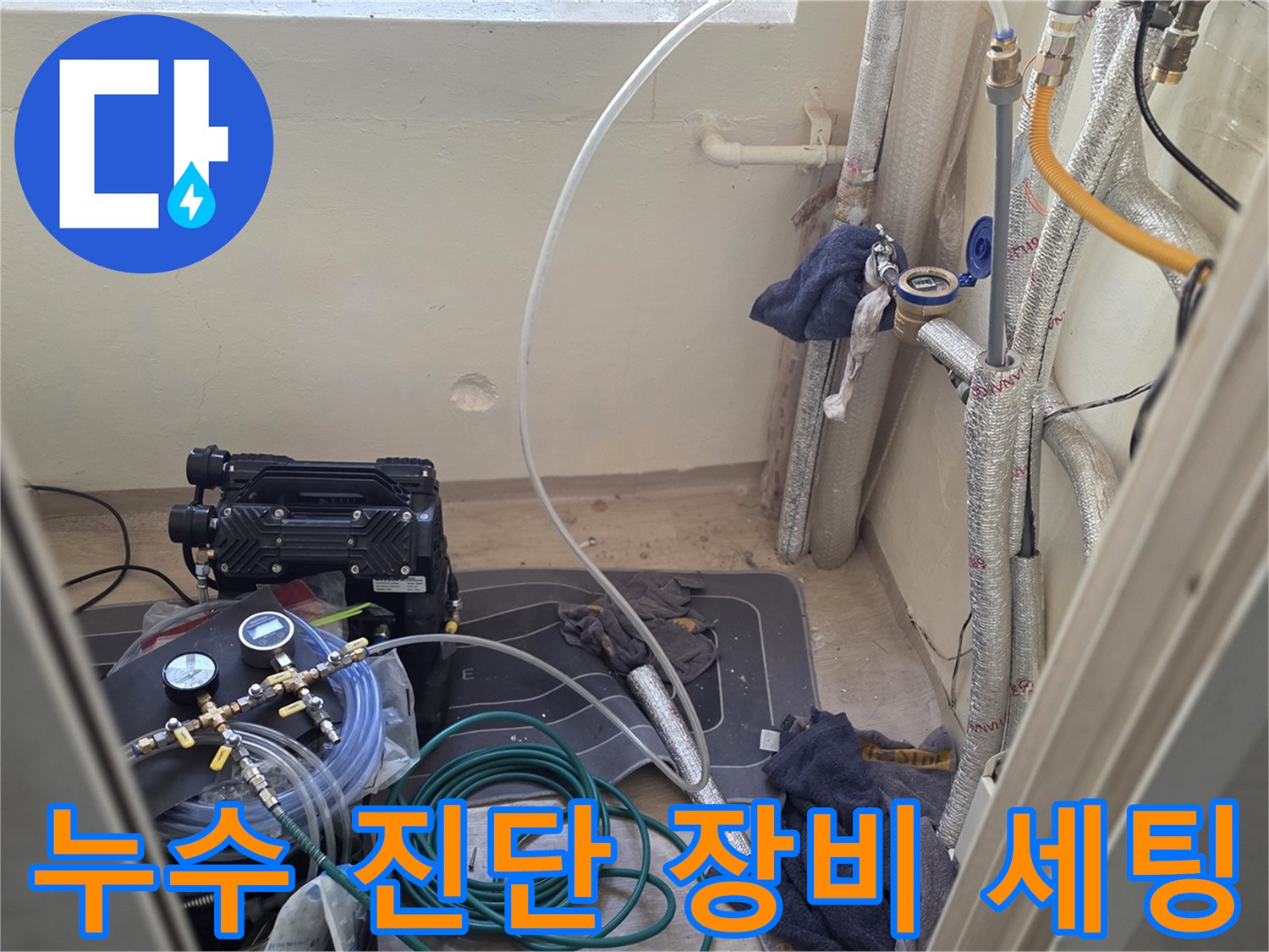 배관 점검을 위한-공압 테스트 장비 배치
