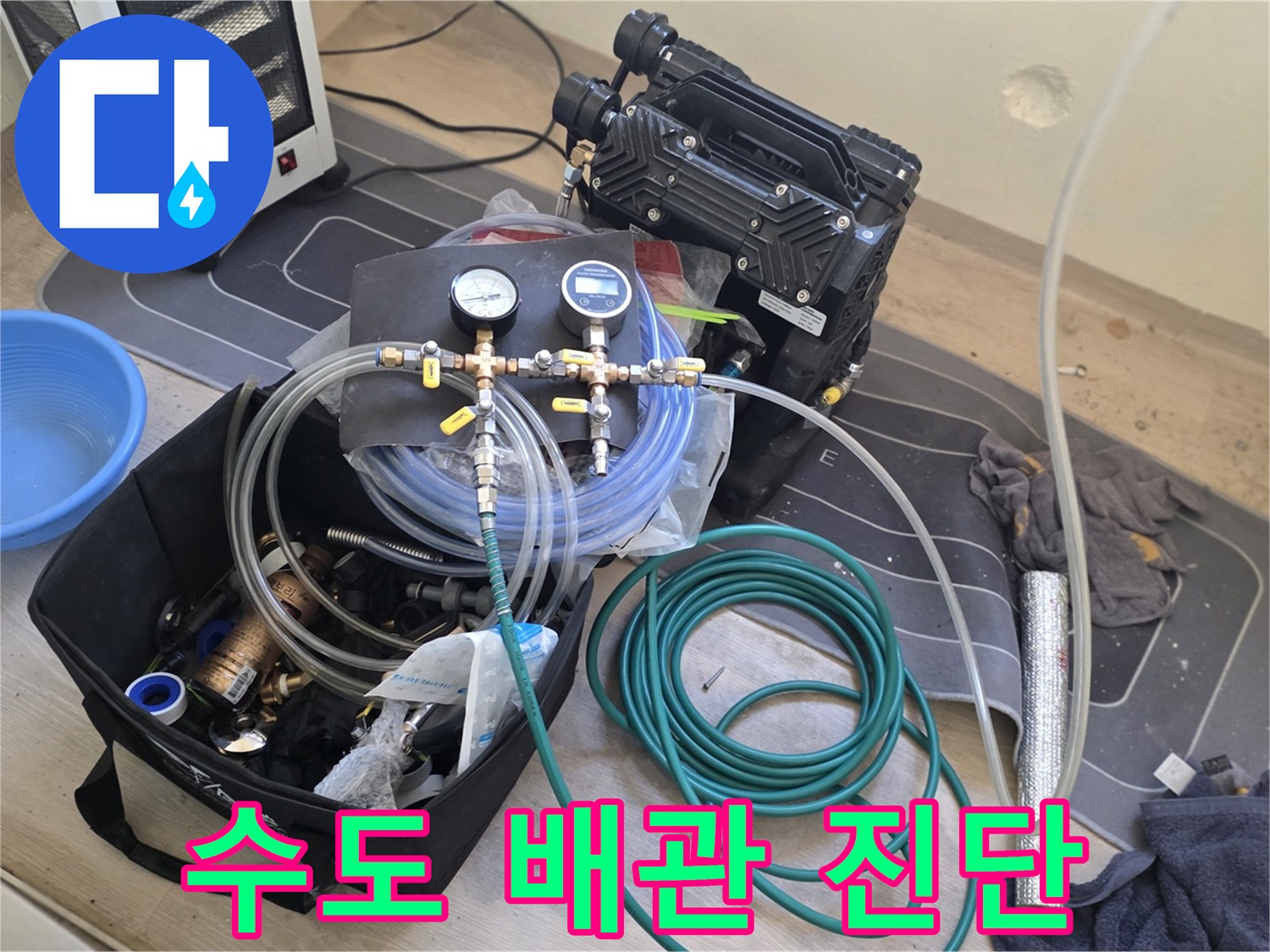 수도-배관의-기밀성을-확인하기-위한-공압-테스트-장비-세팅