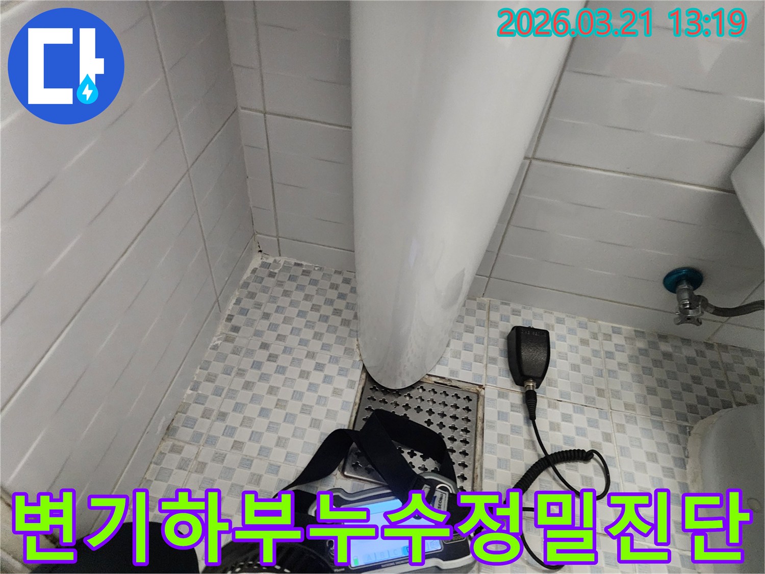 화장실-변기-하부에서-누수탐지-장비를-이용해-누수-지점을-정밀하게-진단하는-전문가의-모습
