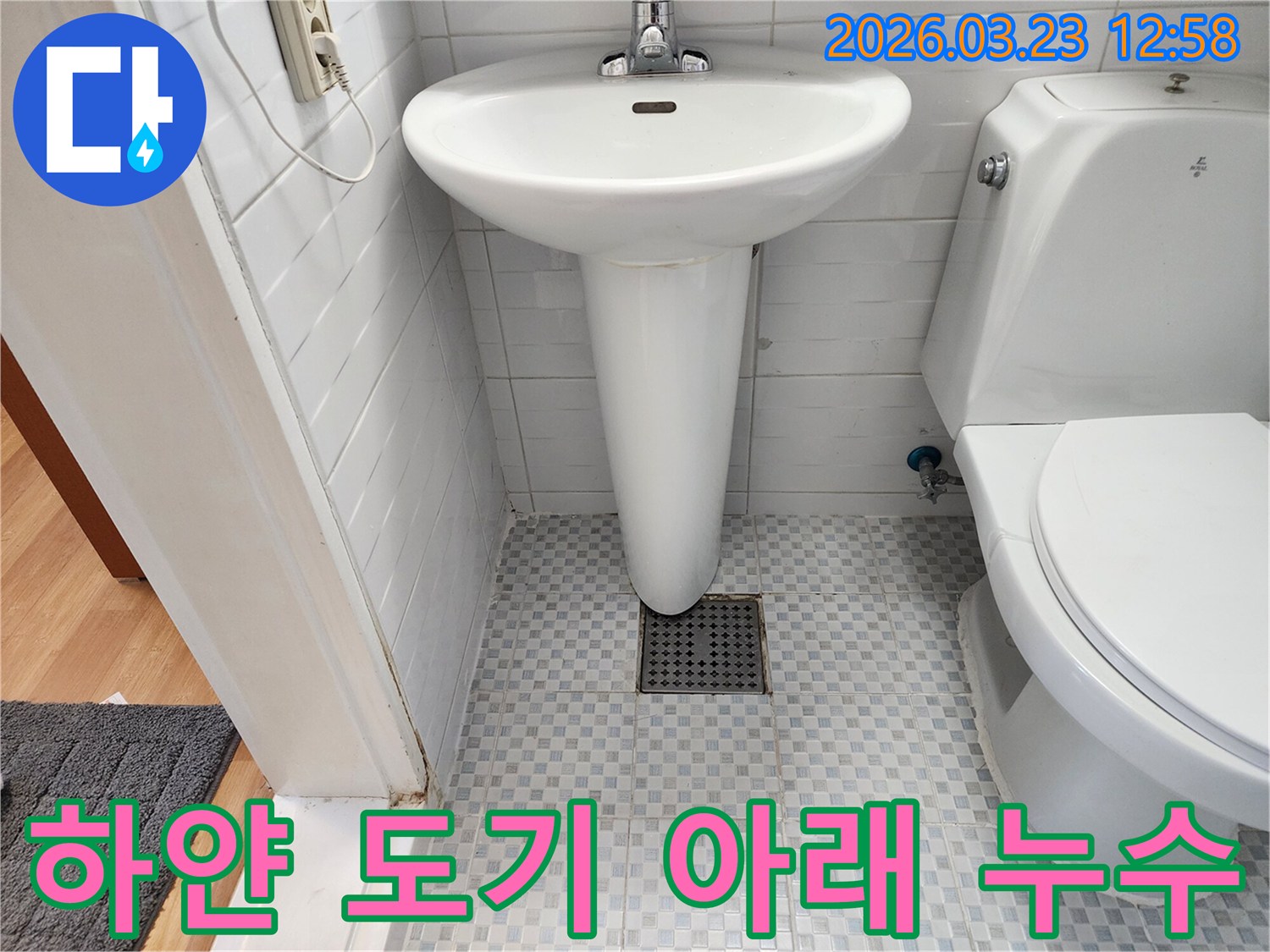 깨끗한 하얀색 변기와 세면대-아래쪽에서 발생할 수 있는-숨겨진 누수를 찾고 있습니다.