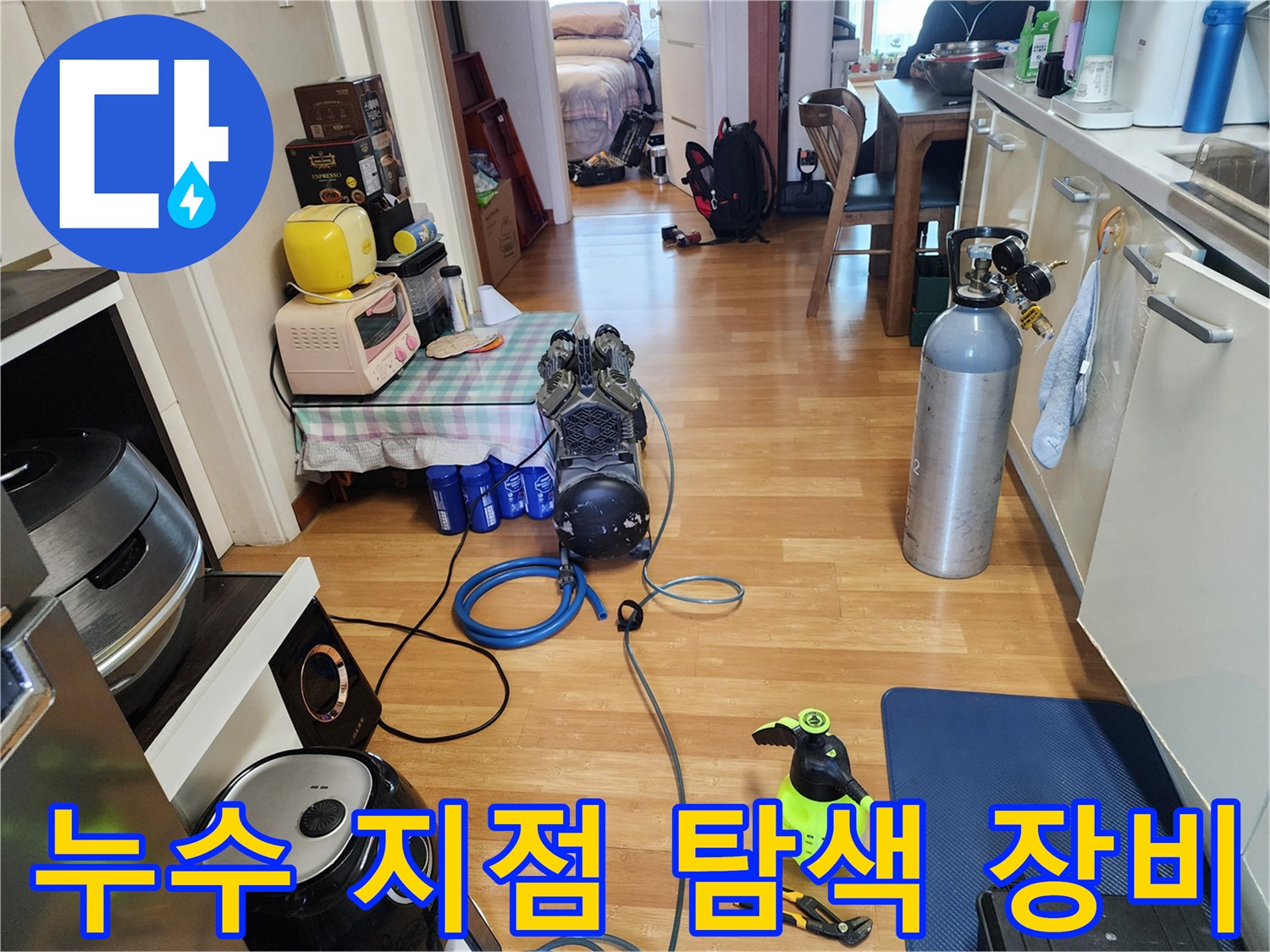 배관 누수음을 듣기 위해 준비된 청음 헤드셋과 압력 측정 도구