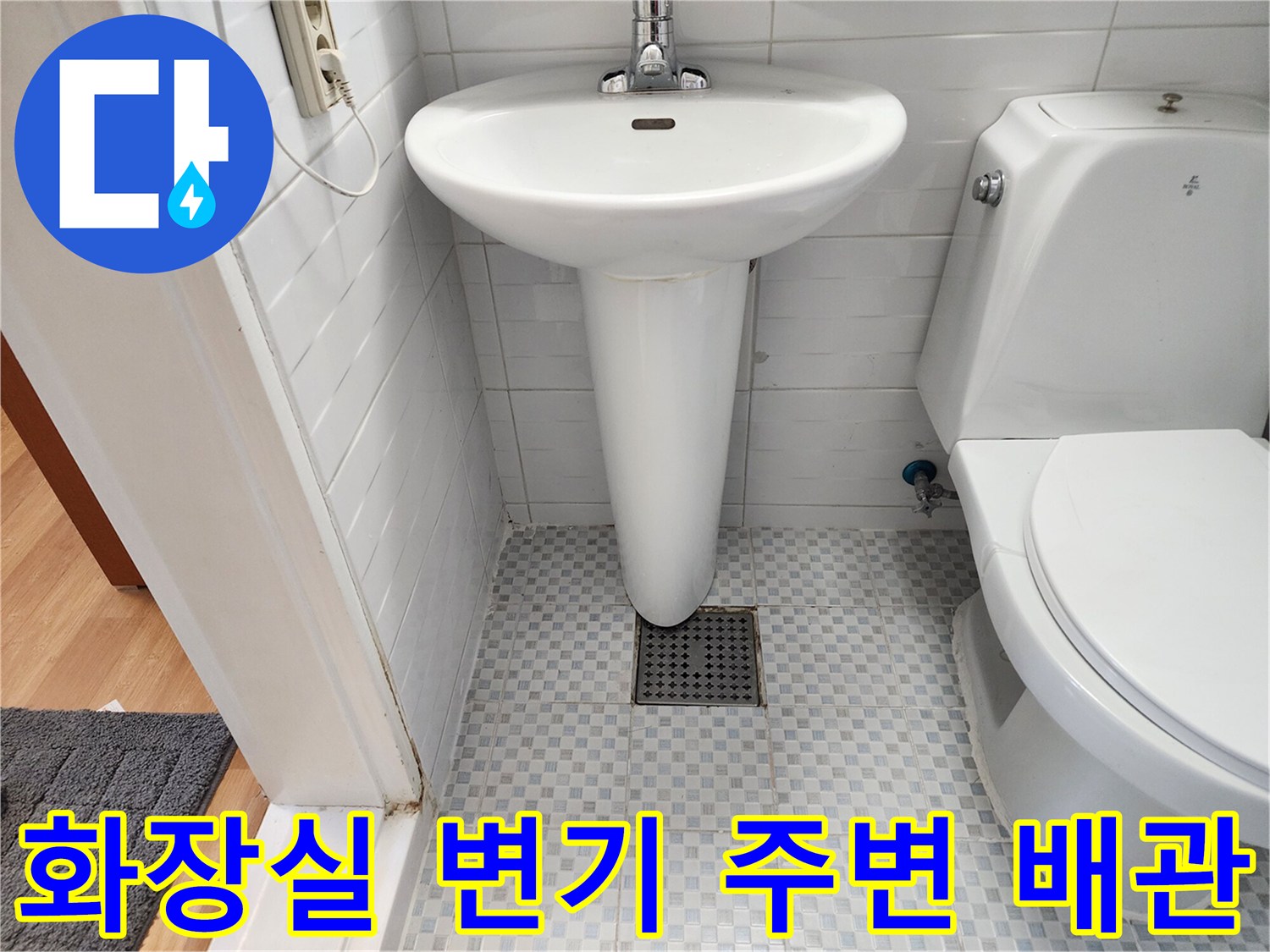 변기 뒤쪽 벽면의 타일과 배관 부근을 촬영한 사진입니다.