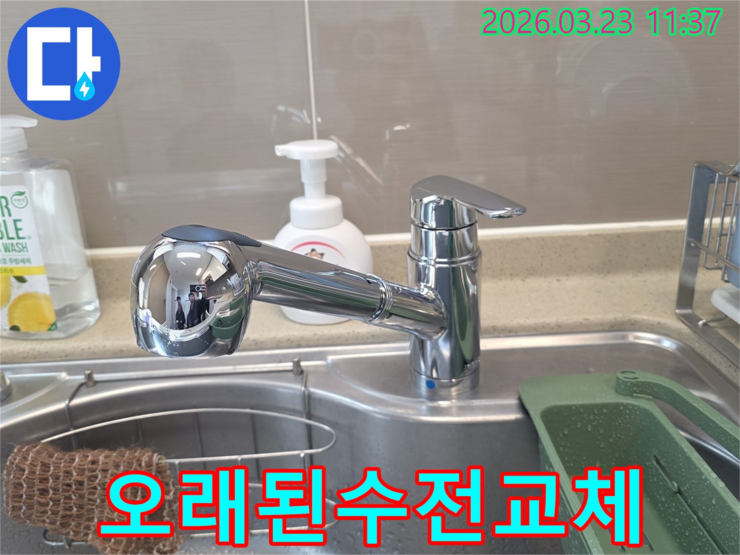 오래된-수전의-누수-문제를-해결하기-위해-새롭게-설치된-현대적인-크롬-주방-수전