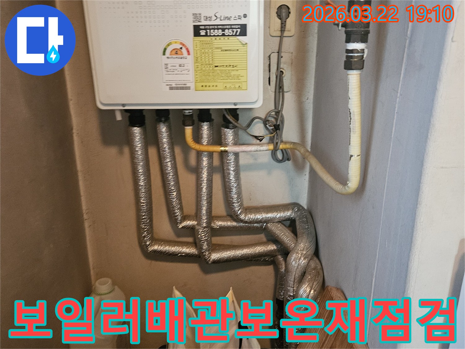 전문가가-보일러-배관의-보온재-손상-여부를-면밀히-점검하며-누수-위험을-평가하고-있습니다