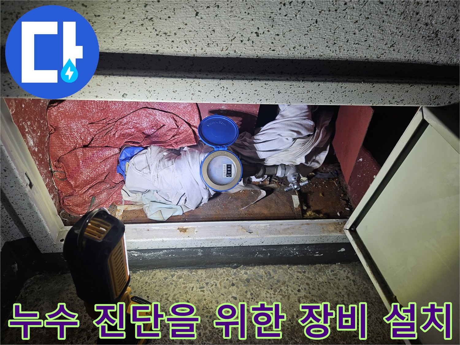 싱크대 밑 좁은 공간에 배치된 디지털 압력계와 분배기 배관