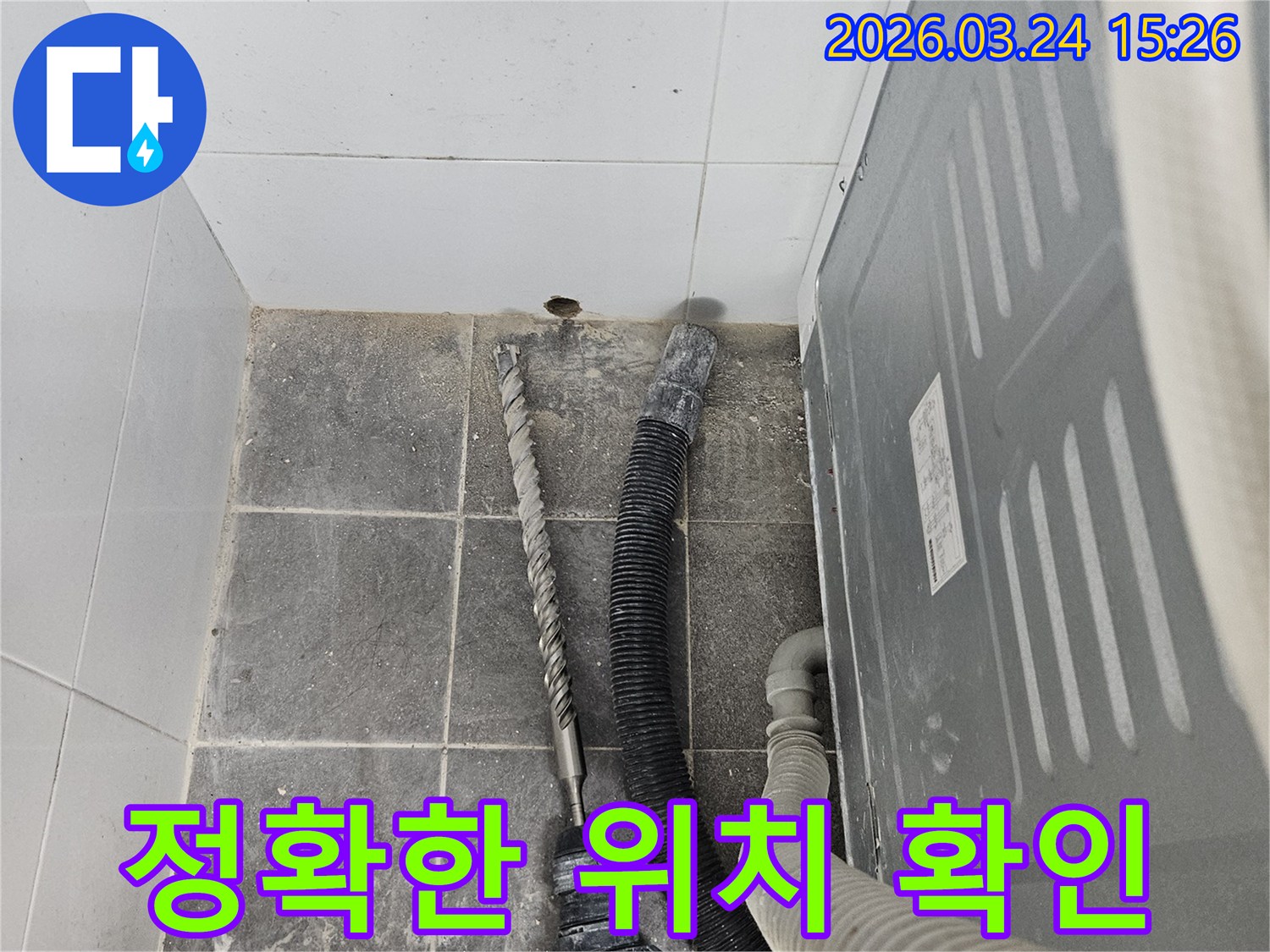 누수 엔지니어가-누수 지점의 정확한 위치를 확인하기 위해-타일 벽면에 드릴링 작업을 하고 있습니다-완벽한 수리를 위한 필수 단계입니다