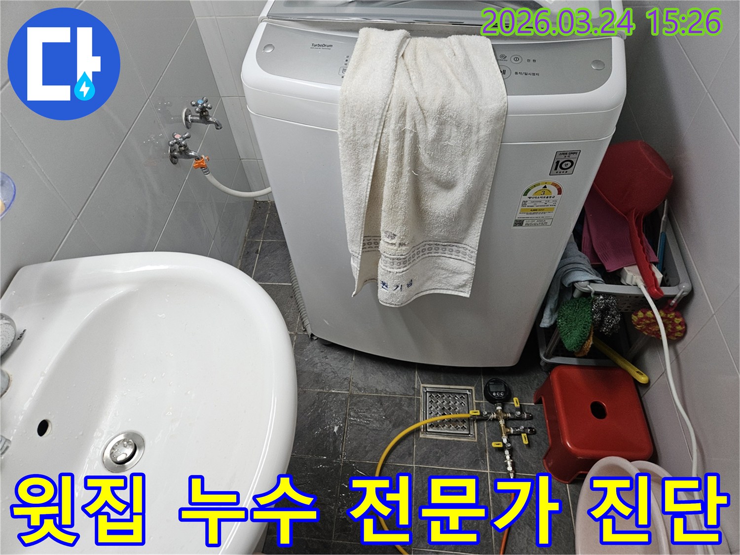 누수 진단 전문가가 중랑구 아파트에서-윗집 누수 지점을 찾기 위해-탐지 장비를 연결하는 모습입니다