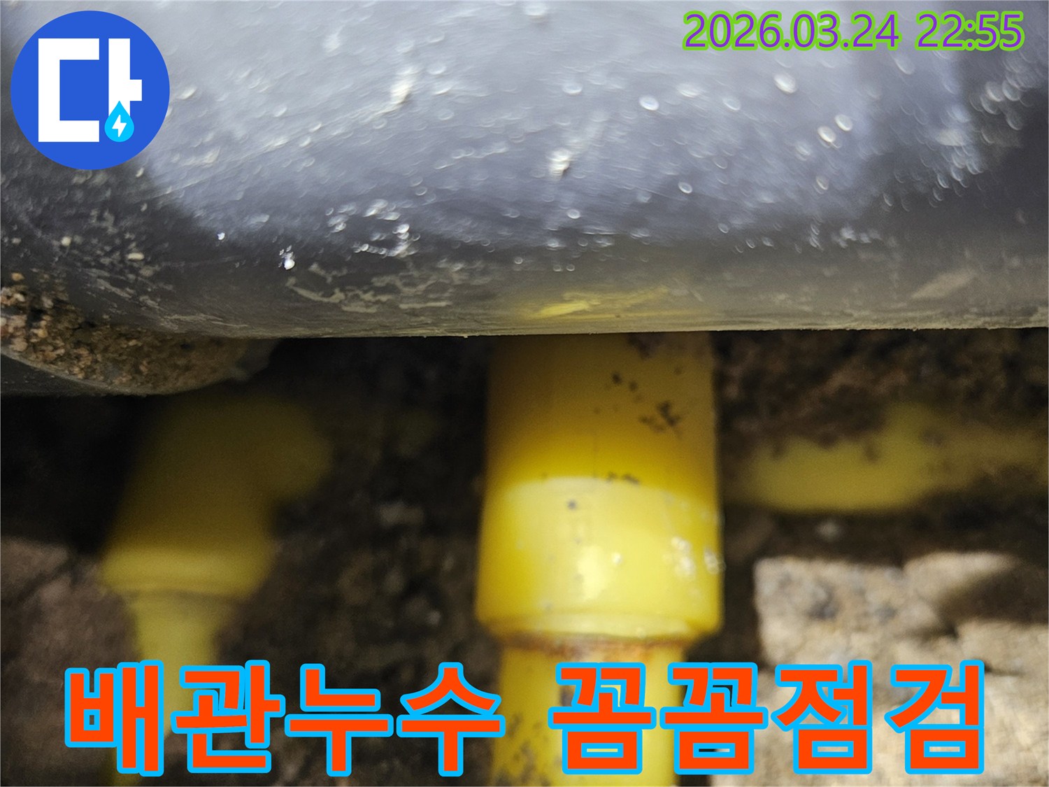 땅속에-묻힌-노란색-배관과-주변-흙을-보여주는-누수-탐지-현장-사진