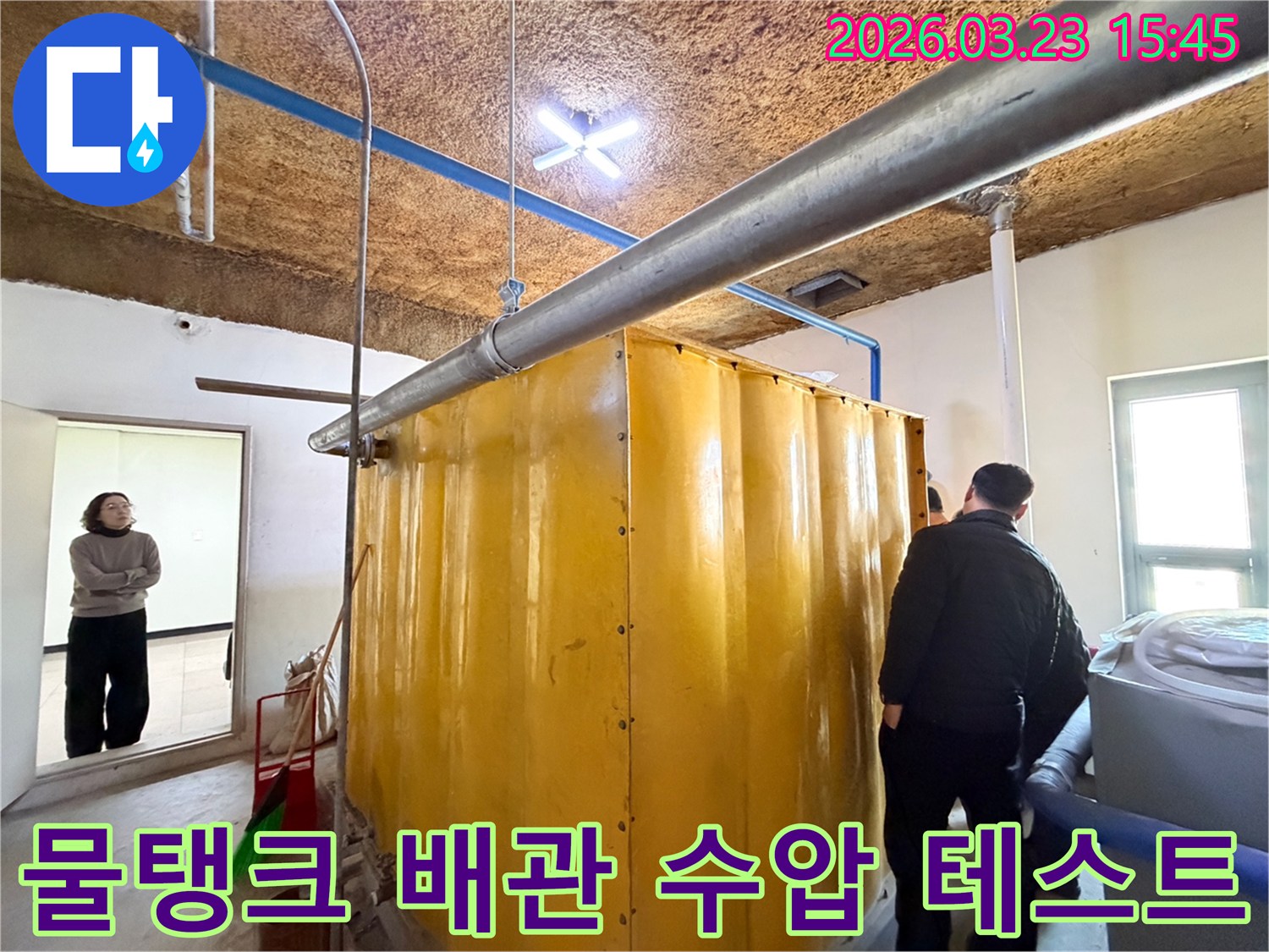 누수-전문가가-동대문구-현장에서-물탱크-배관의-누수-여부를-확인하기-위해-수압-테스트를-진행하는-모습