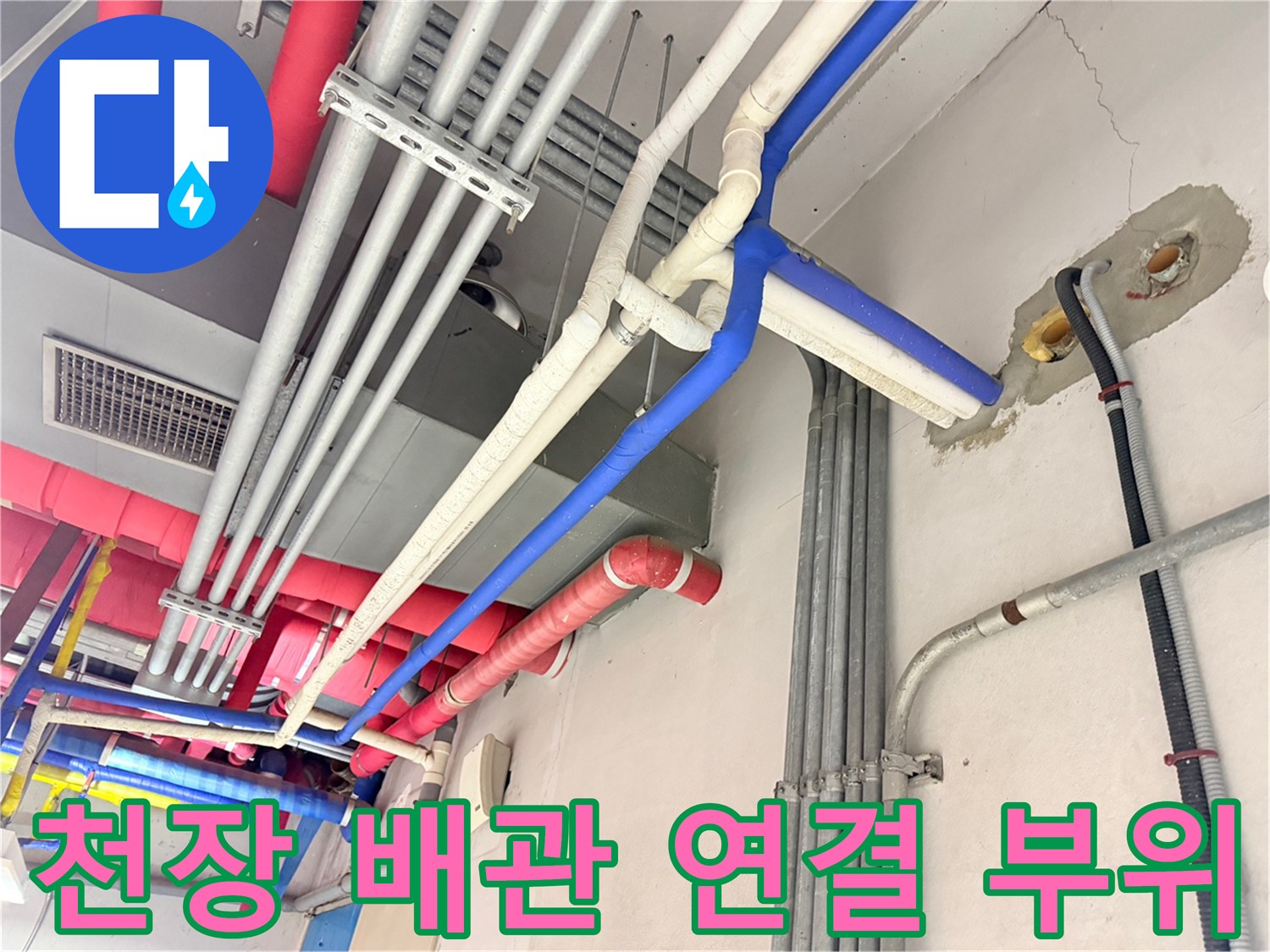 복잡하게-얽힌-지하-주차장-배관-및-벽면-균열-상태