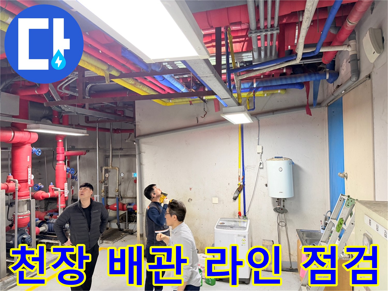 복잡한-구조의-지하-주차장-상부-배관-및-설비-시설