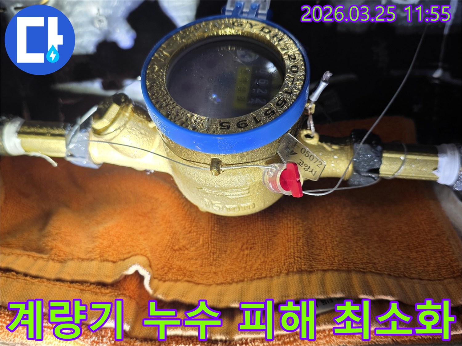 누수 발생 여부를 확인하기 위해 수도 계량기의 움직임을 면밀히 관찰하는 장면입니다-정확한 진단을 위한 필수적인 과정입니다
