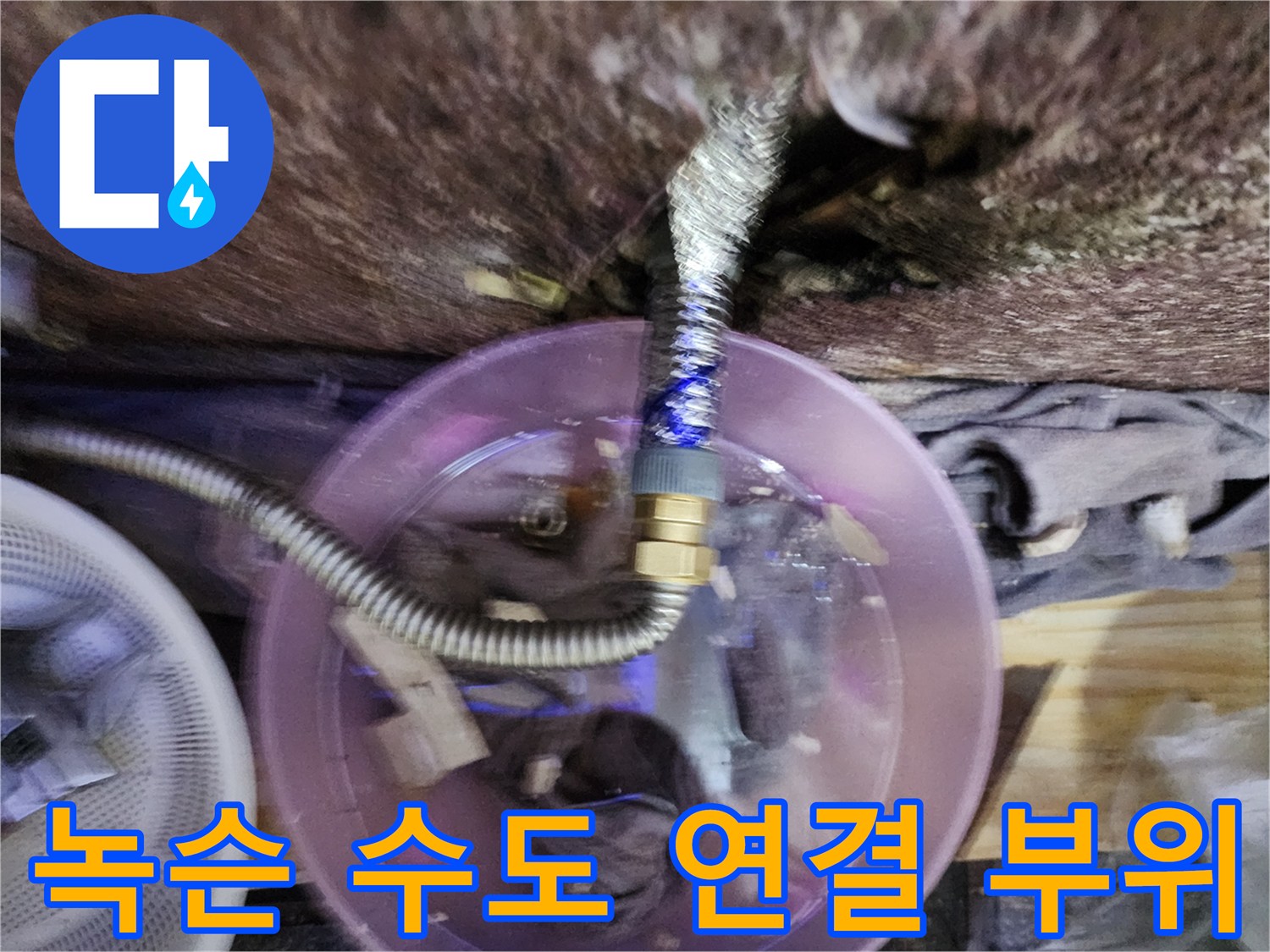 노후된-금속-배관의-부식된-연결-지점-근접-촬영