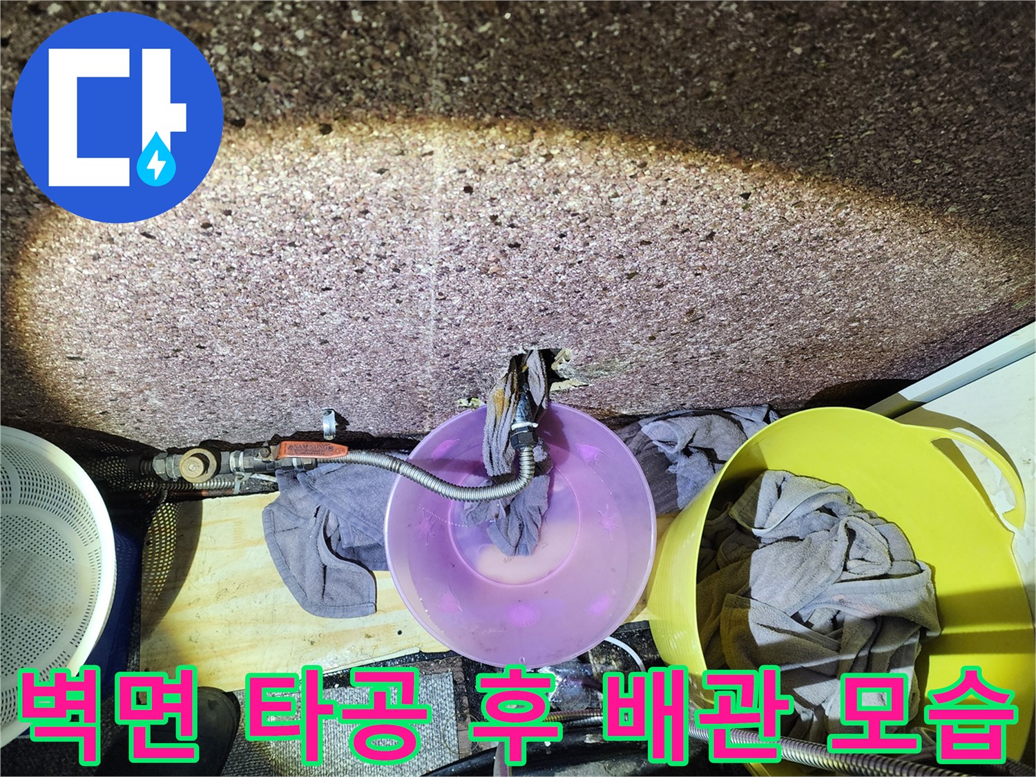 미용실-샴패대-아래-배관-부식-상태-사진