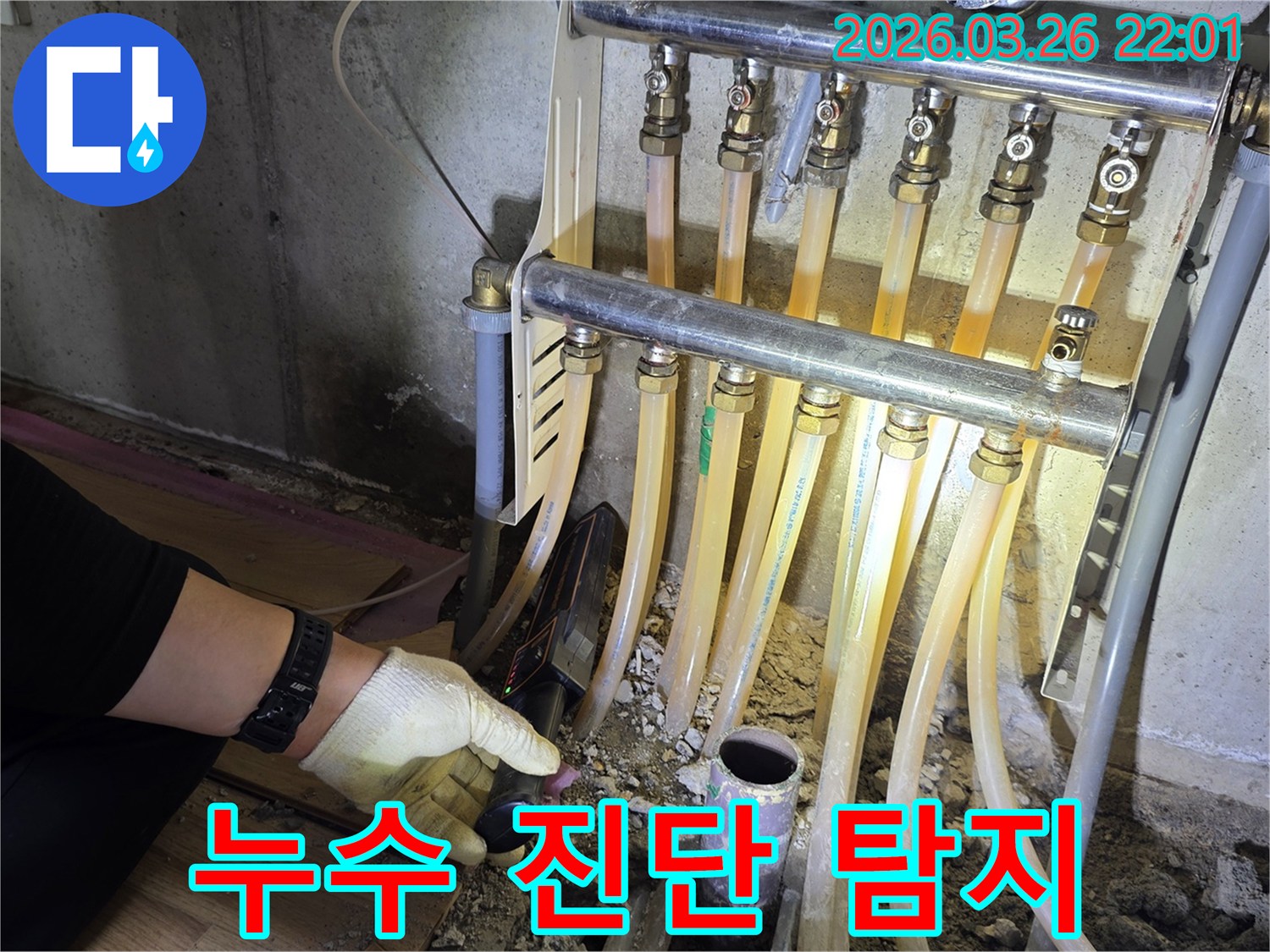 누수-진단을-위해-전문가가-배관을-정밀하게-탐지하는-작업-현장입니다.